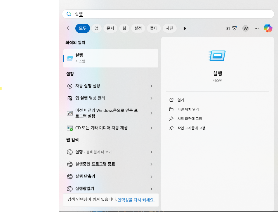 windows보안