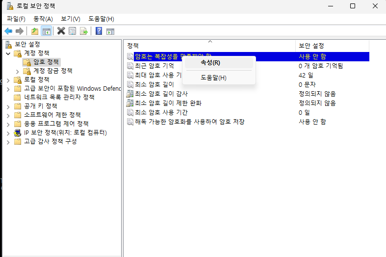 windows보안