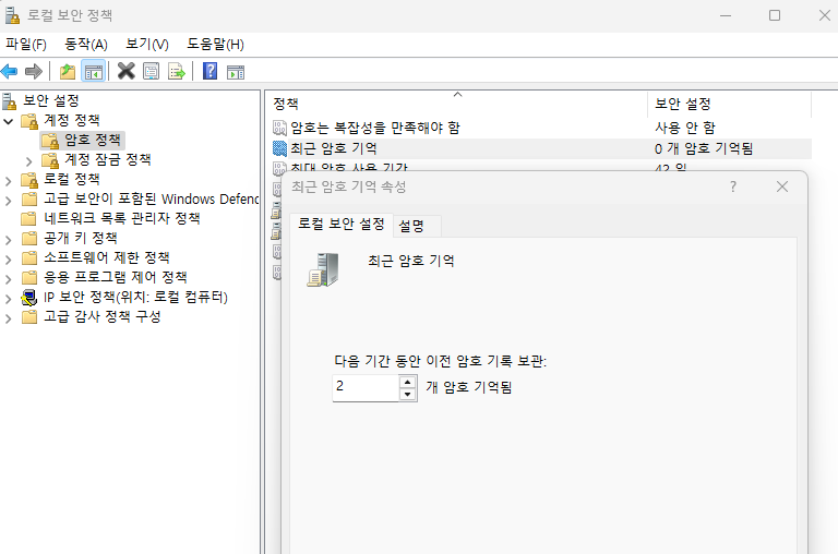 windows보안