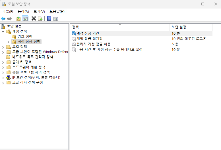 windows보안